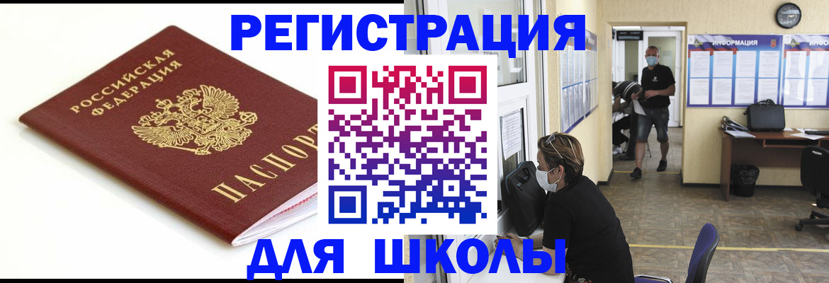 временная регистрация собственник в Шебекино