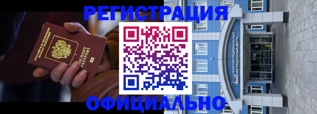 временная регистрация поиск в Шебекино