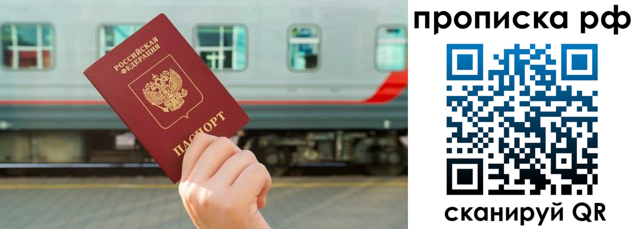 прописка для школы в Шебекино