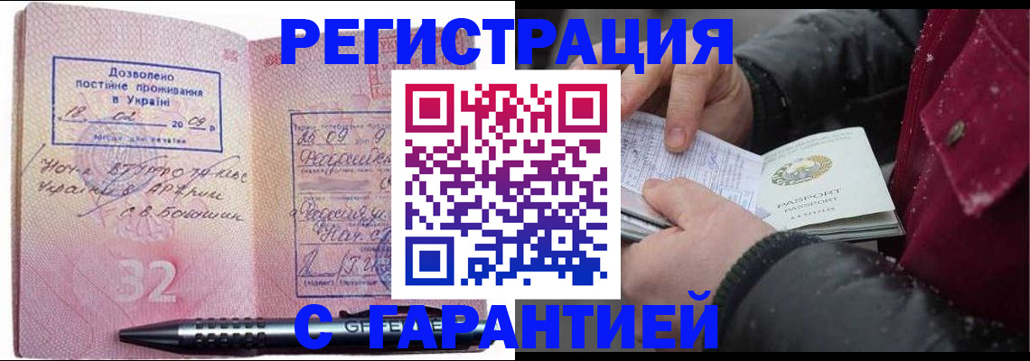 прописка от собственника в Шебекино